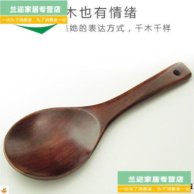 黑胡桃木饭匙家用饭匙子不粘米饭饭铲子木质木头饭铲饭匙子