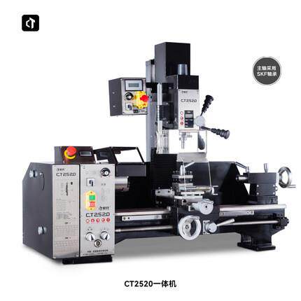 CT2520小型车床车钻铣机床小台钻小铣床车床仪表车床车铣复合