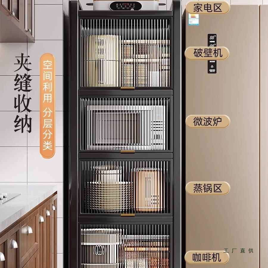 厨F9765M99房置物架落地多层微波缝炉窄收纳橱柜置物柜多功极能储
