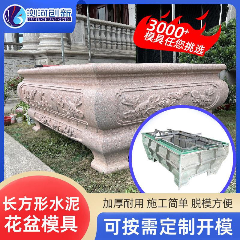 长方形水泥花盆模具特大号自制盆景花盆模型底部灌浆玻璃钢磨具