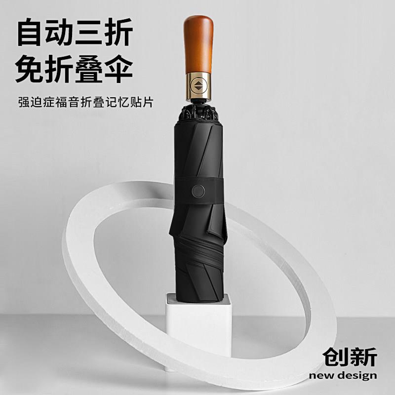 双人超大号雨伞106cm记忆贴片免折叠秒收反向黑胶防晒伞高级实木