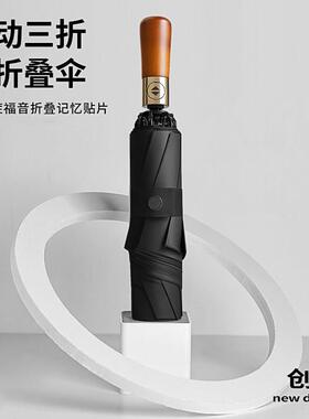 双人超大号雨伞106cm记忆贴片免折叠秒收反向黑胶防晒伞高级实木