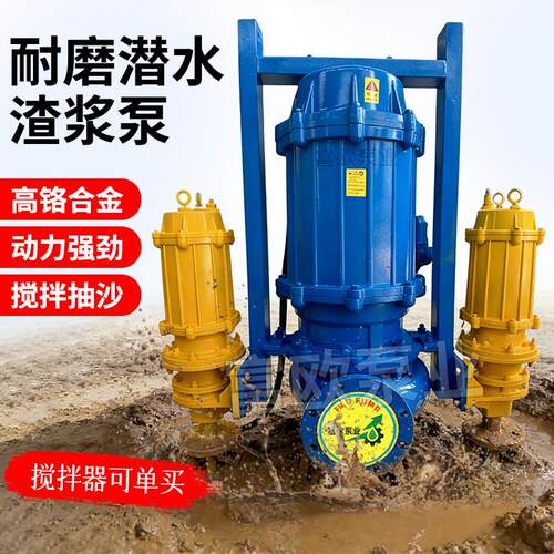ZJQ潜水渣浆泵立式电动抽水泵高铬合金耐磨无堵塞工地污水泵