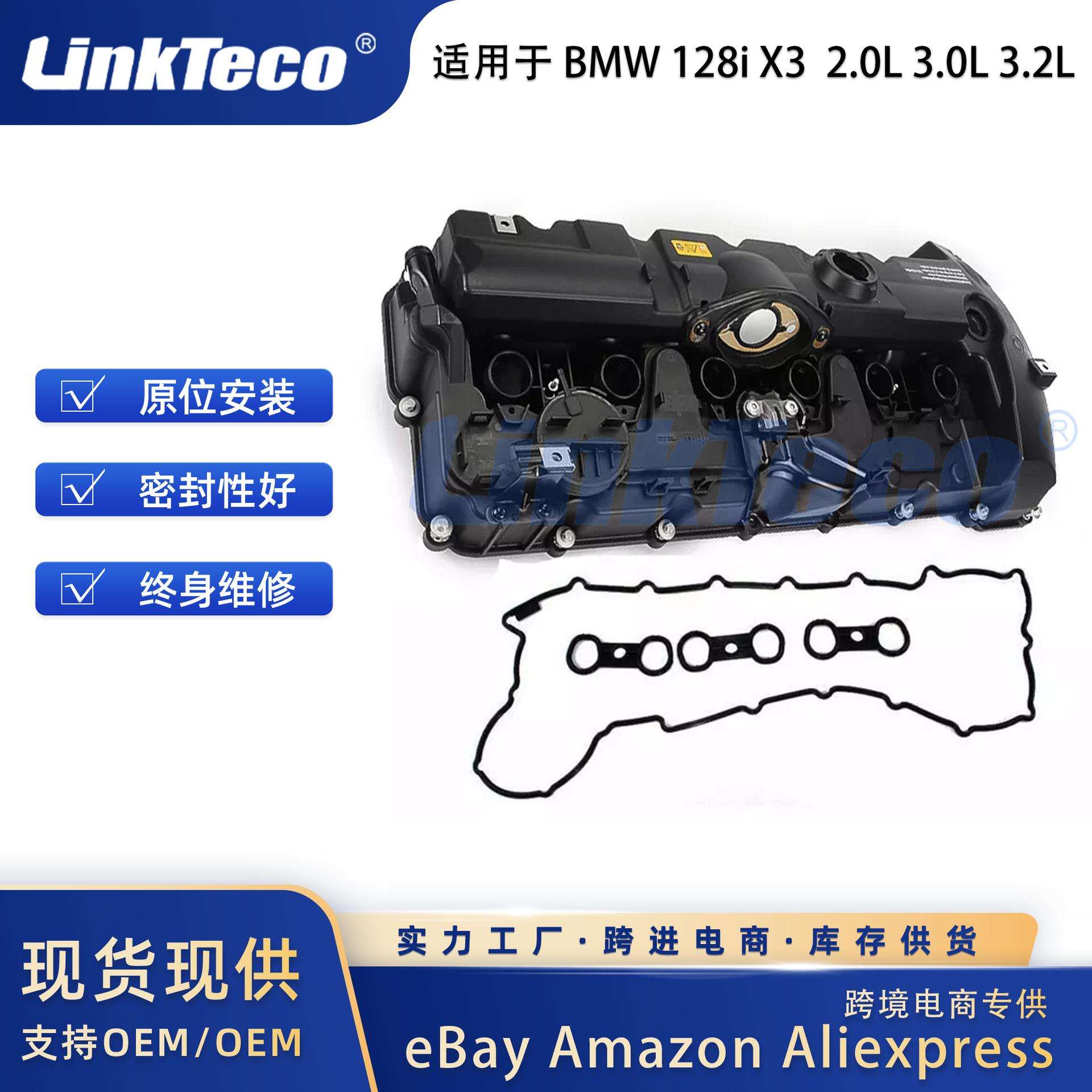 发动机气门室盖带垫片套件适用于BMW128iX32.0L3.0L3.2L
