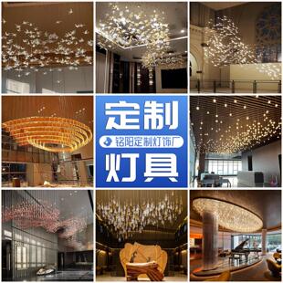 定制灯具酒店大堂吊灯来图定做酒楼宴会厅艺术灯售楼部沙盘吊顶灯