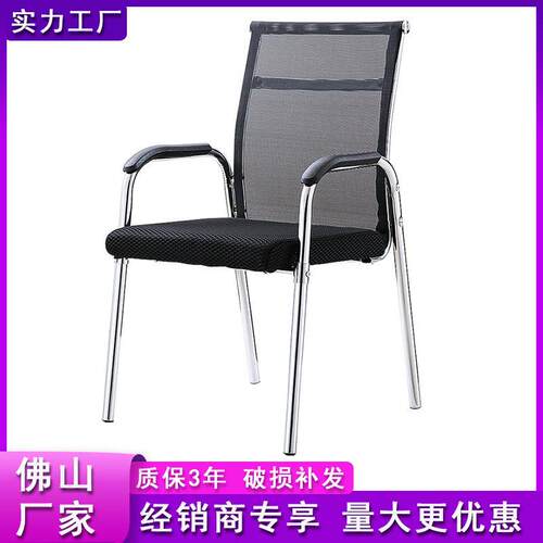 公椅弓形会议椅电脑麻将棋牌洽谈靠背凳子培训椅职员椅透气网椅