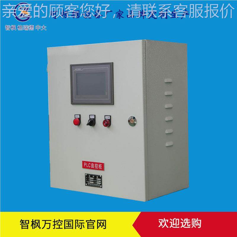 空机控组PLC制柜 变频调控制柜不锈钢控箱PLC-KT制机房水泵控制柜,电子/电工,强电布线箱,淘宝优惠券,粉丝福利购,淘宝优惠卷