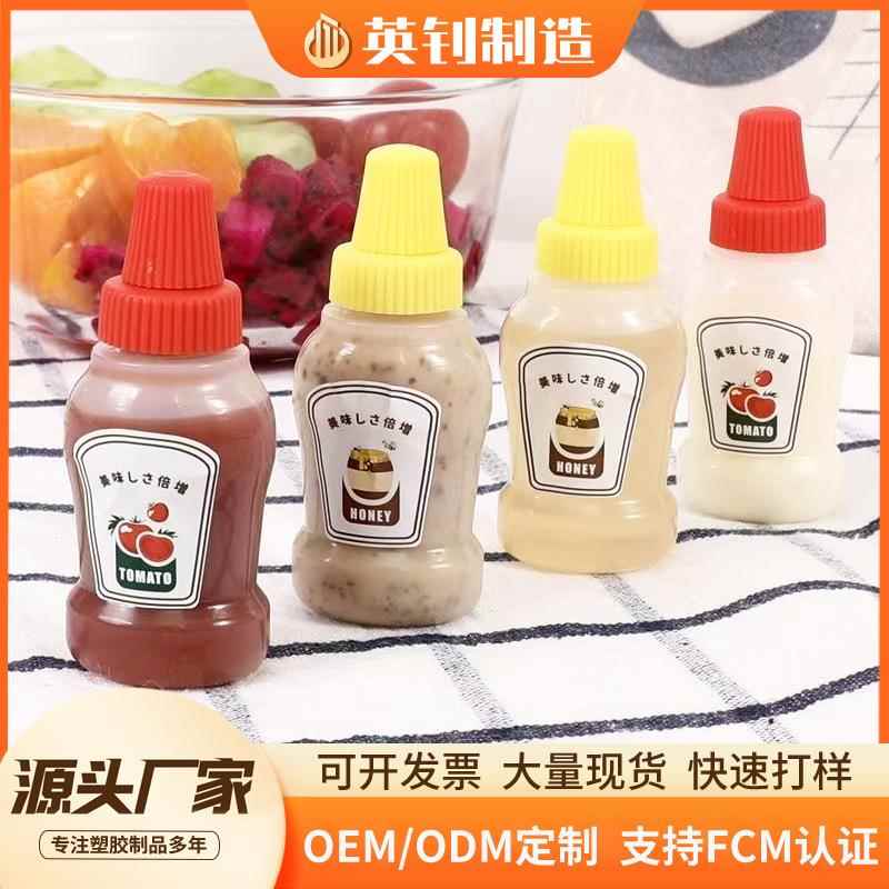 日式迷你便携酱料瓶沙拉酱番茄酱分装瓶子塑料调味料挤酱瓶调料瓶