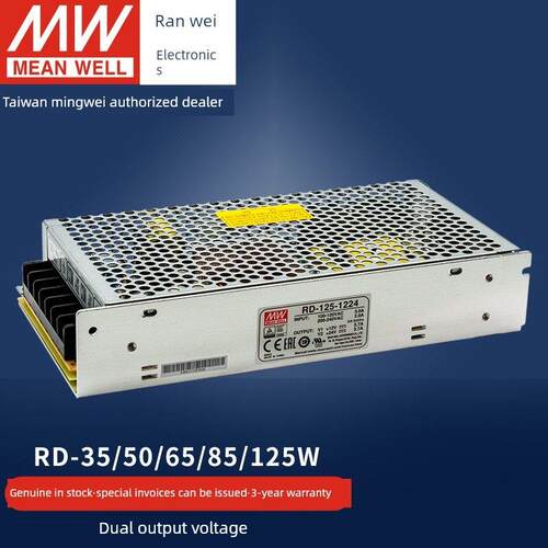 Mean Well Rd35W50W65W85B125W12V24V5双通道双组输出直流稳压Led