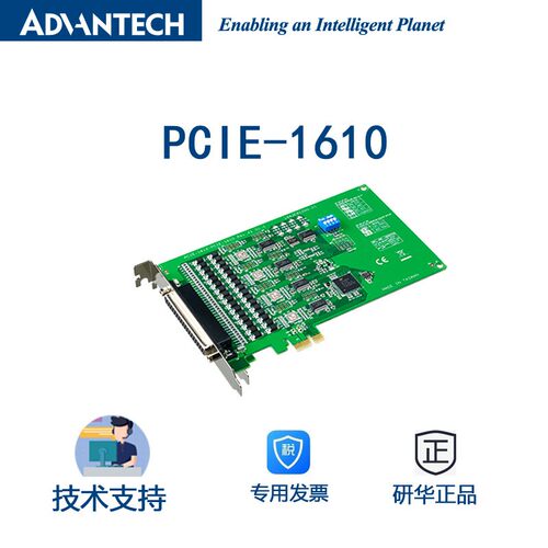 研华PCIE-1610带浪涌的4端口RS-232PCIe通信卡