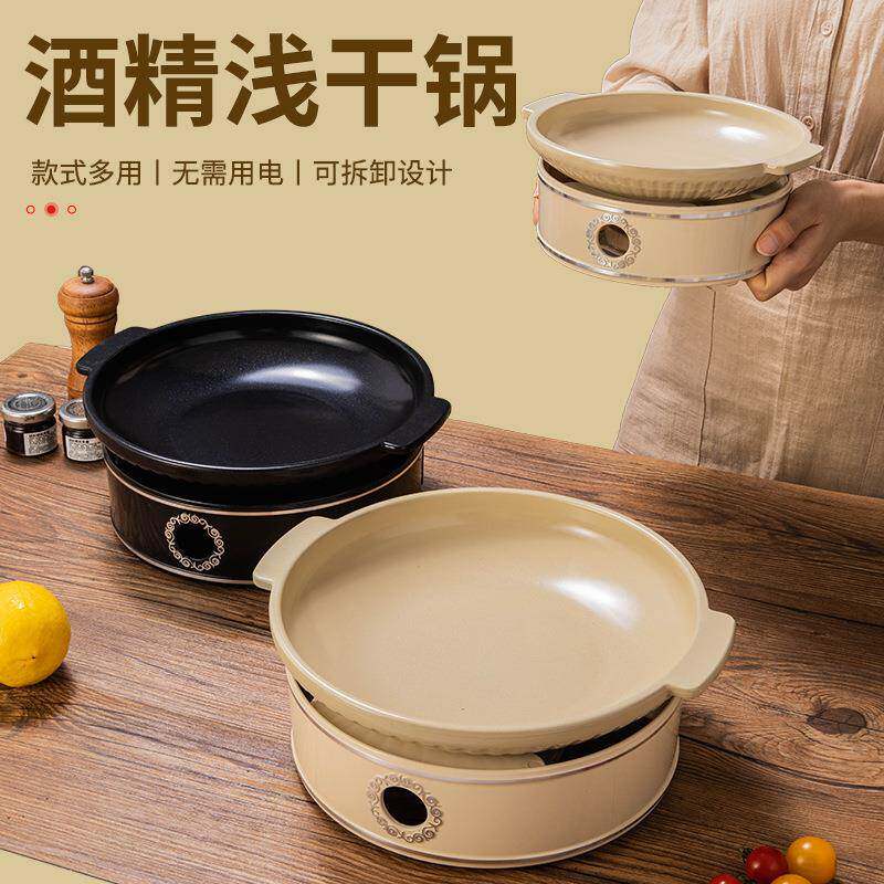 铝合金煲仔饭砂锅煲固体酒精小火锅干锅锅仔浅汤炖汤锅汤煲牛蛙炉