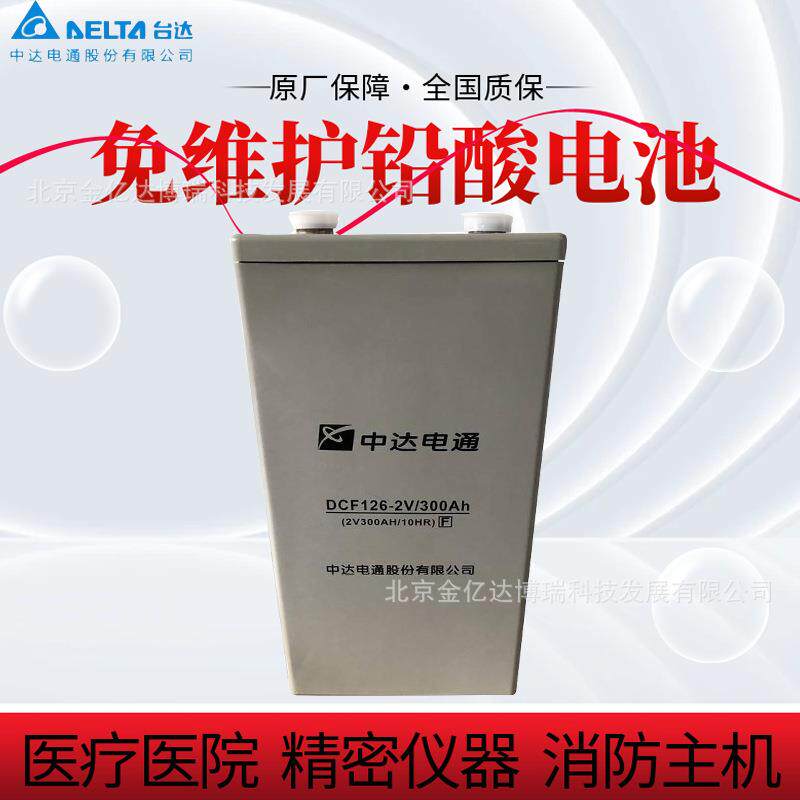中达电通DCF128-2/1000 2V1000太阳能路灯光伏系统风能储能系统