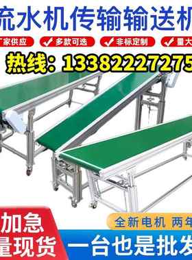流水线传送带微小型输送机升降爬坡机爬坡机快递分拣加工注塑机