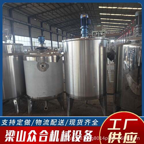 2吨单层双层不锈钢搅拌罐蒸汽加热电加热配料罐搅拌机混合罐