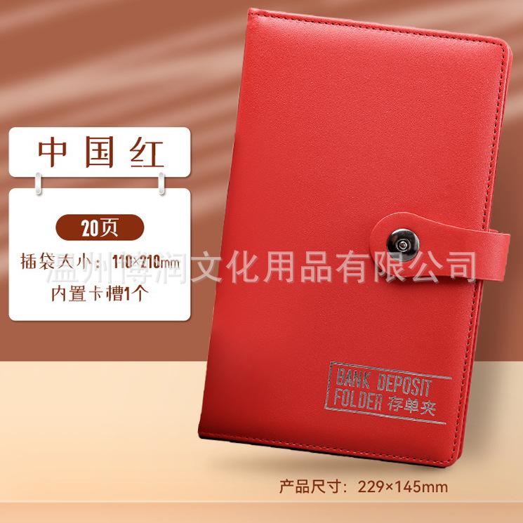 存款单现金存钱存单票据长尾夹