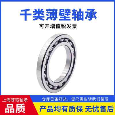 薄壁 61830 61832轴承61828轴承 6182661834 机械  61836现货供应