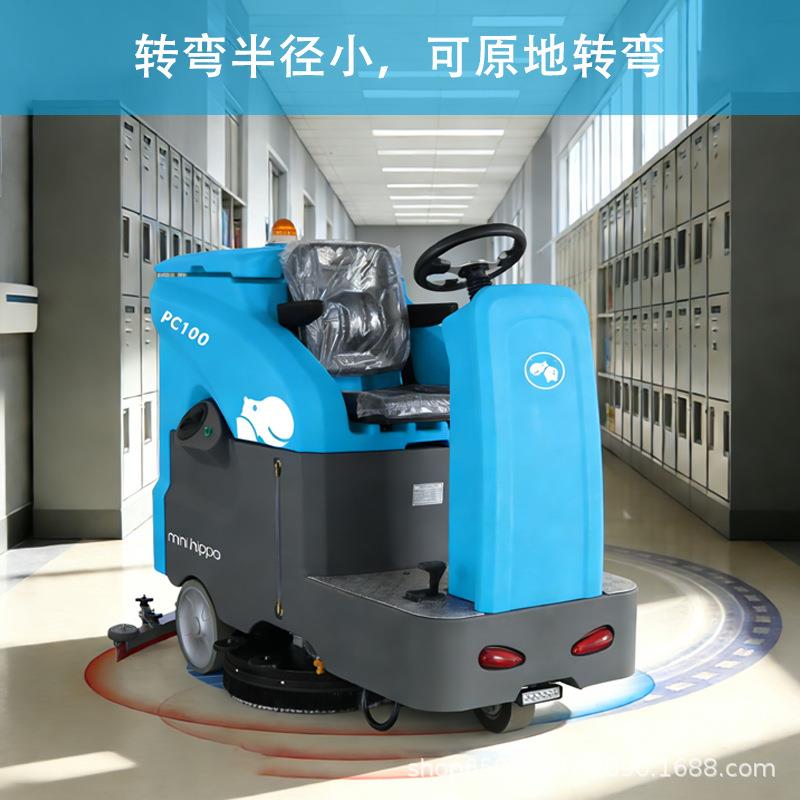 小河马驾驶式洗地机商用清洁设备地板清洁机器工业洗地机吸拖一体