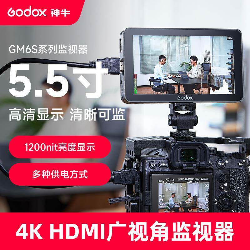 神牛GM6S监视器摄影1200nit高亮广角5.5寸触摸4K高清显示屏专业导