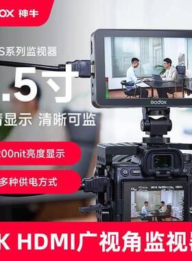 神牛GM6S监视器摄影1200nit高亮广角5.5寸触摸4K高清显示屏专业导