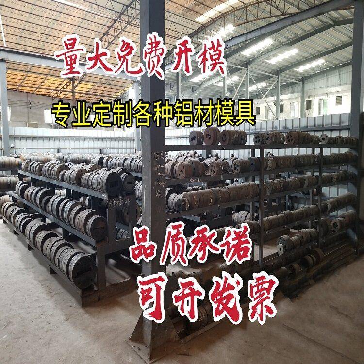 铝挤型材料开模定做铝材开模定制铝合金型材加工模具定制定做压铸
