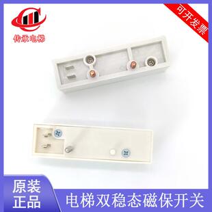 适用迅达5400电梯双稳态磁开关MSRB1 KCB-1磁保开关ID.NR.418481