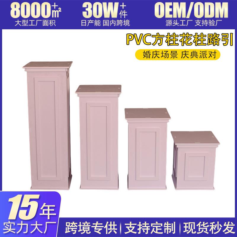 新款婚庆道具拆分PVC方柱路引欧式罗马柱路引户外婚礼道具