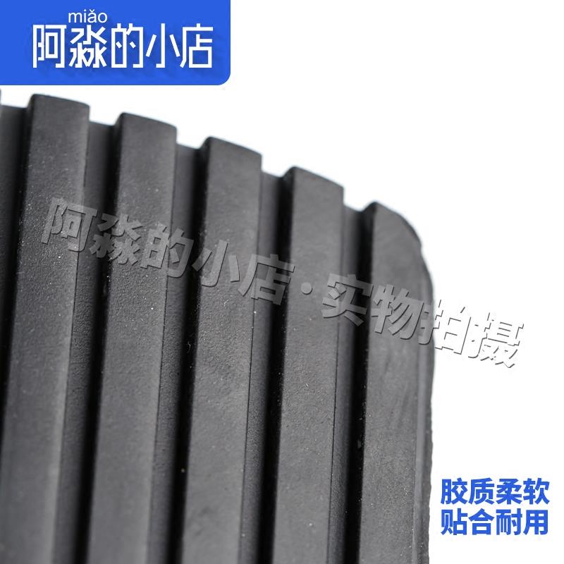 标致307C4世嘉C4L凯旋408新爱丽舍308 301手动挡刹车离合器踏板皮