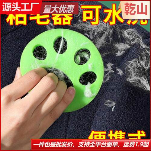 Household Lint Remover, Easy-to-Use Washing Machine Hair Rem