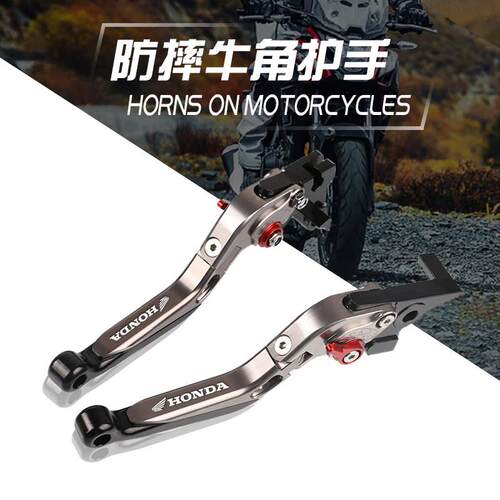 适用本田CB400X/F 500X/F CBF190R/X SS改装离合牛角煞车手把配件