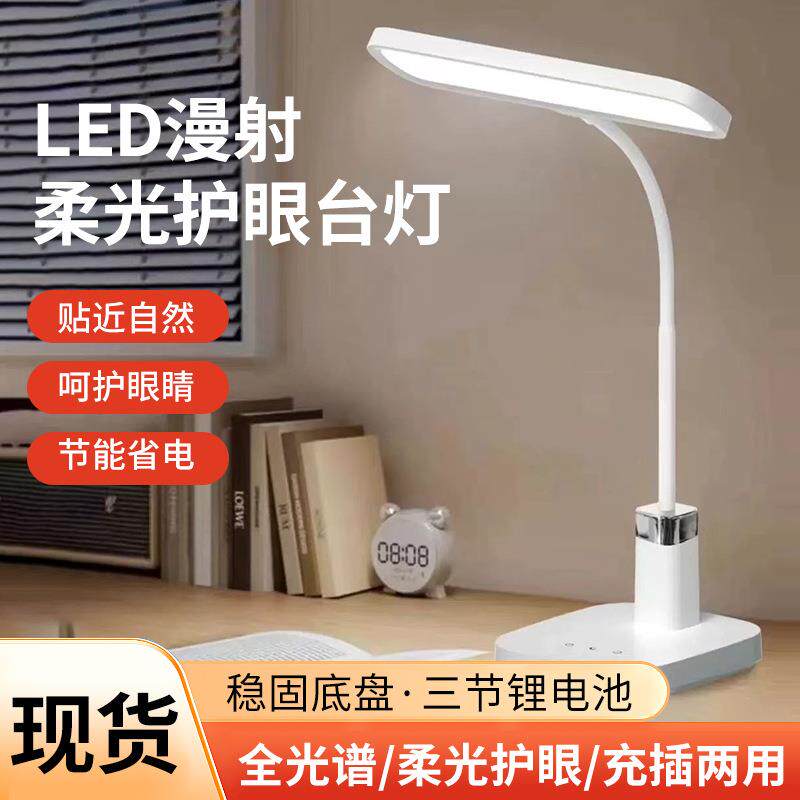 led漫射柔光护眼台灯学习阅读读写书桌办工作台灯书房卧室台灯