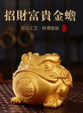 招财金蟾摆件黄铜三足蟾蜍开业礼品金蝉店铺办公室收银柜台装饰品