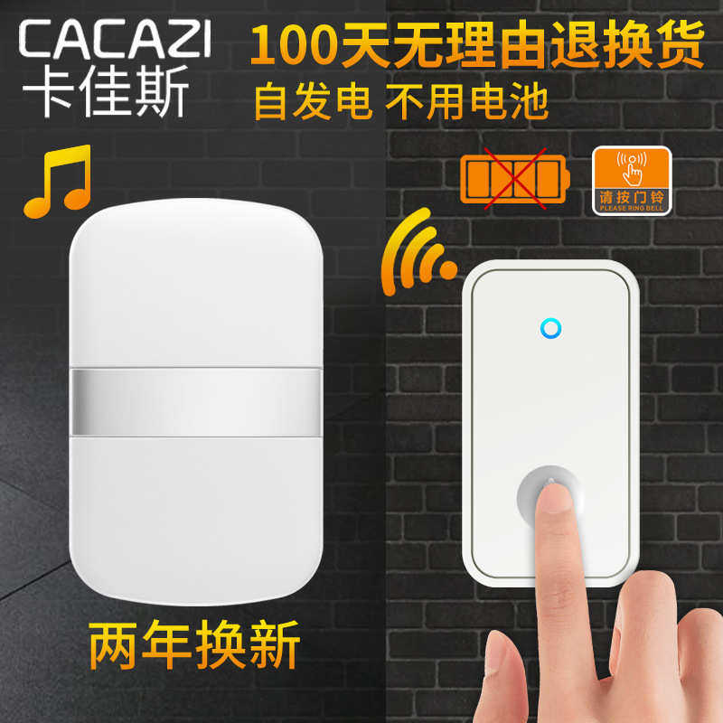 老人无线拖免家用布线门铃呼叫一拖一超二器自发远距离电子电,电子/电工,智能门铃/可视门铃,淘宝优惠券,粉丝福利购,淘宝优惠卷