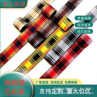 379厂家紧出售4cm花格子尼龙电脑提松带裤 头裙腰外用橡弹筋织带