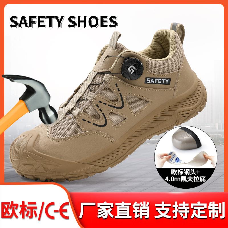 劳保鞋春秋男款防砸防刺穿智能扣易穿脱安全鞋舒适耐磨防护鞋跨境