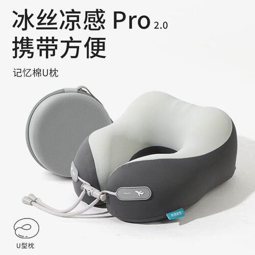 记忆棉u型枕旅行护颈枕飞机睡觉枕头脖枕颈椎脖子靠枕可携式u形枕