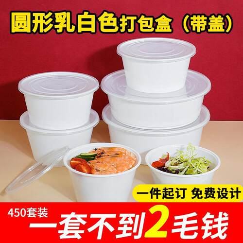 一次性饭碗塑料外送快餐盒打包盒饭盒圆形带盖子食品级餐饮商用