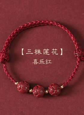 本命年和田玉考试考研上岸手链
