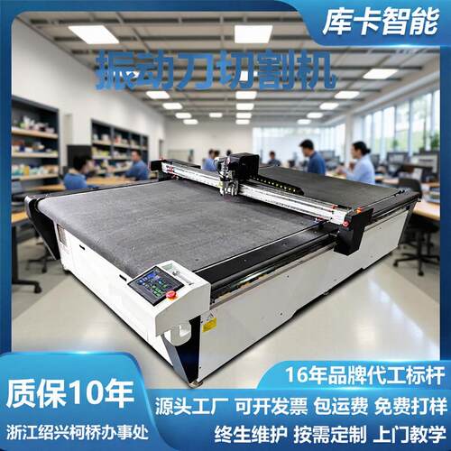 橡塑保温棉切割机epe保温棉切割机保温棉振动刀切割机