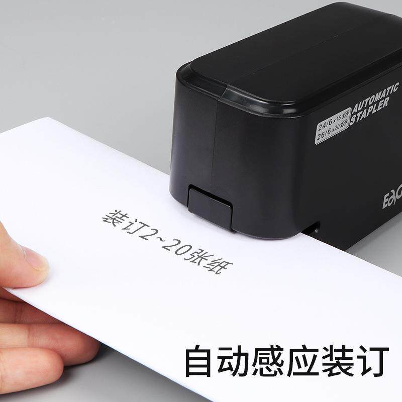 益而高电动订书机办公用省力钉书机全自动订书器小号中号学生用迷