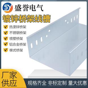 镀锌桥架200x100金属钢制槽式100x50线槽100x100电缆明线弱电桥架