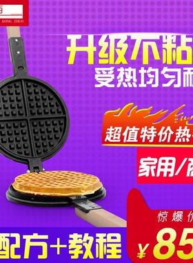 港卓燃气华夫炉模板商用窝夫华夫饼模具商用电热华夫饼机烤盘