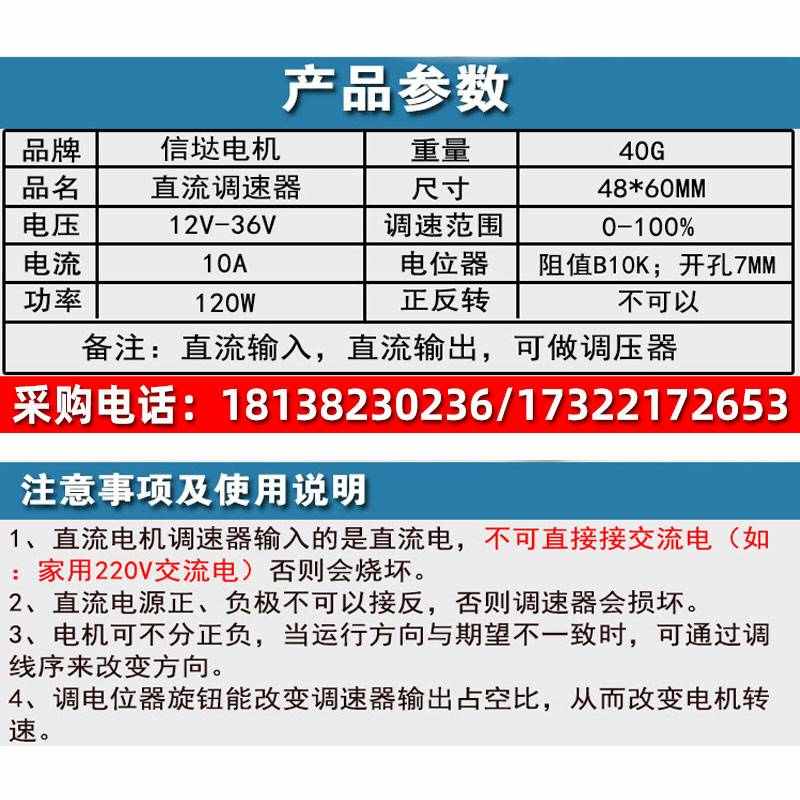 12V调速器10大功率马A达变速调压24V直流器电机无极调速控制器