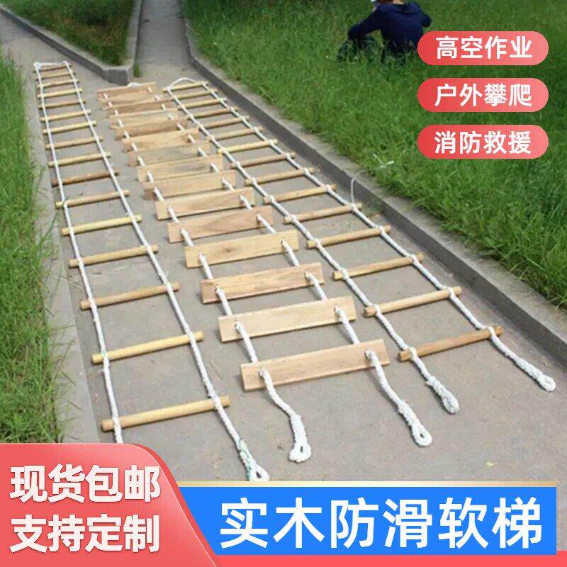 绳梯软梯援生上下床用梯工程梯高空作业高楼梯作业10米救生车装备