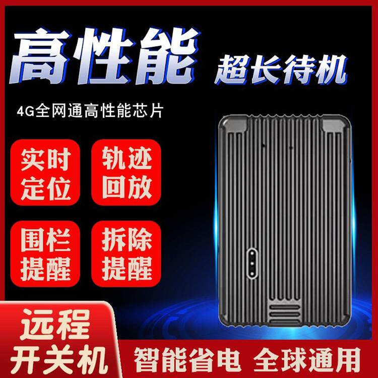 欧创Gps预约强磁北斗无线超长待机车辆跟踪定位仪[J]