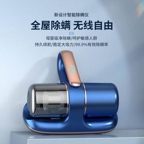 家用无线充电床上除螨虫神器紫外线杀菌机尘盒手持吸尘器除螨仪