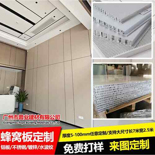 工装铝蜂窝板不锈钢水波纹镜面超微孔冲孔蜂窝镀锌钢氧化铝复合板