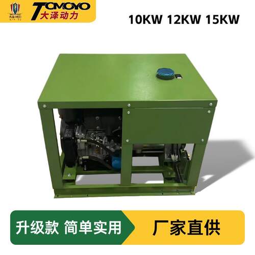 新升级 大泽动力TO18000ET 电动15KW柴油发电机 小尺寸 双缸风冷