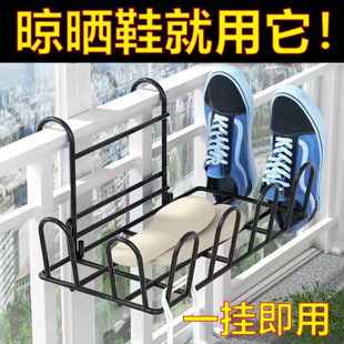 高层阳台外晾晒架窗外栏杆晾衣架可折叠晒鞋架防盗窗外凉鞋架