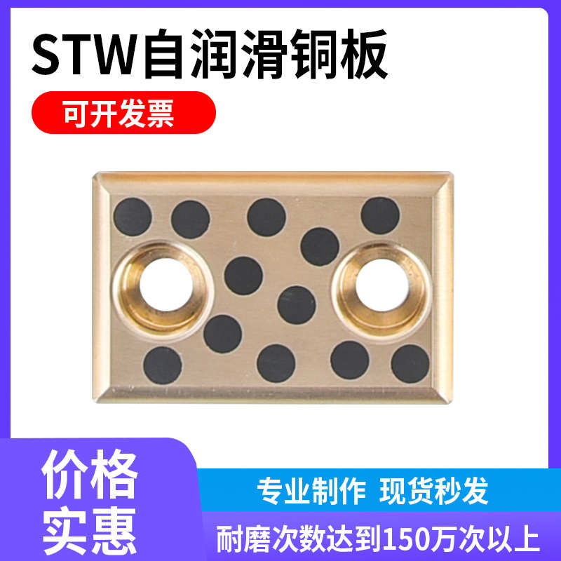 自WSTW润滑石墨板耐板石墨导耐块板盘起PCPT合金磨磨高硬导板
