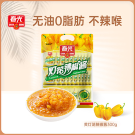 春光食品海南特产调味海南黄灯笼(黄灯笼)辣椒酱，300g灯笼椒独立小包装